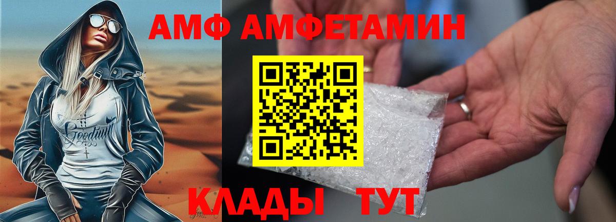 Amphetamine VHQ Майский