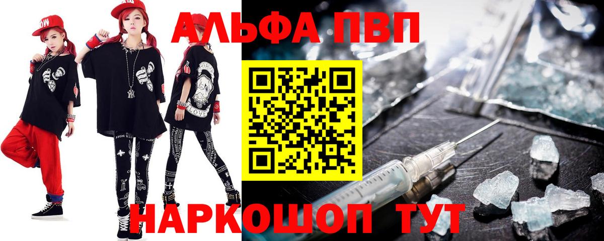 APVP крисы CK  цены   Alpha-PVP Crystall  Майский  Alpha PVP  Вход с VPN  А ПВП СК 