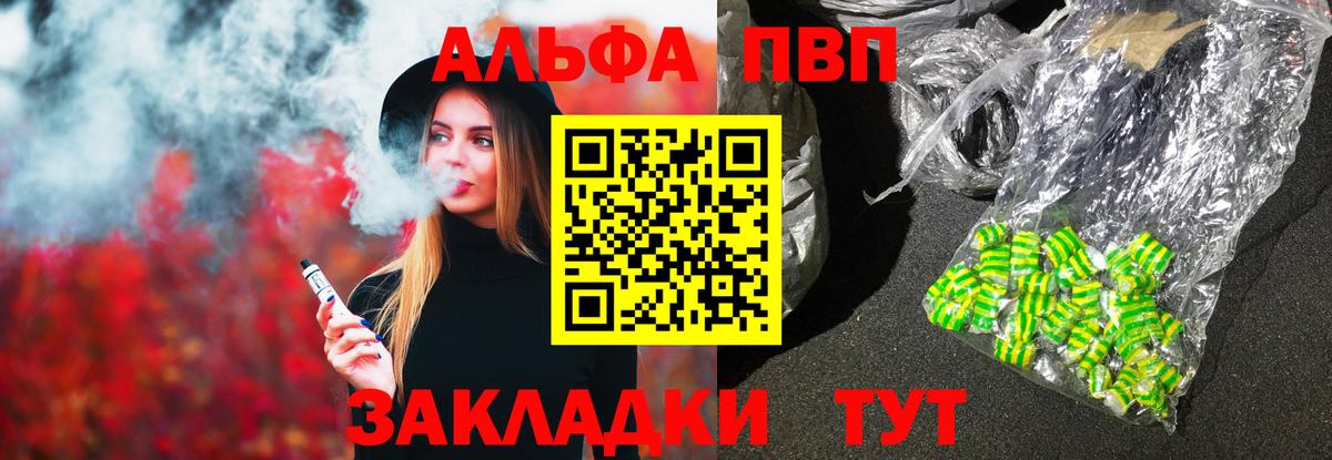 Альфа ПВП крисы CK Майский