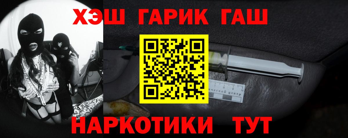 ГАШ гарик Майский