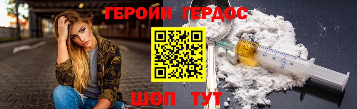 Героин гречка  Вход с VPN  Героин  Майский 