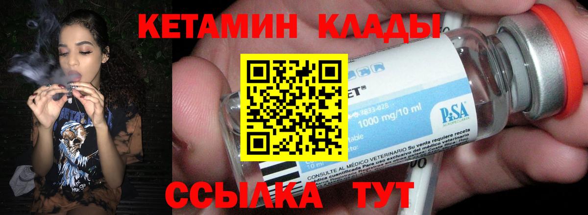 КЕТАМИН VHQ  Кетамин ketamine  Вход с VPN  Майский 