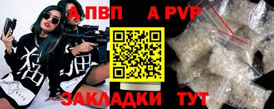 альфа пвп VHQ Жуковский
