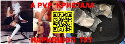 альфа пвп VHQ Жуковский
