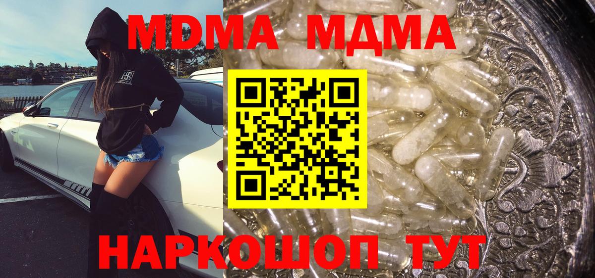 MDMA  Вход с VPN  Майский  МДМА VHQ  MDMA Molly 