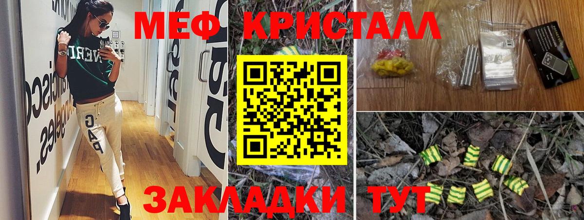 Меф  Вход с VPN  Майский  МЯУ-МЯУ мяу мяу  МЕФ mephedrone 