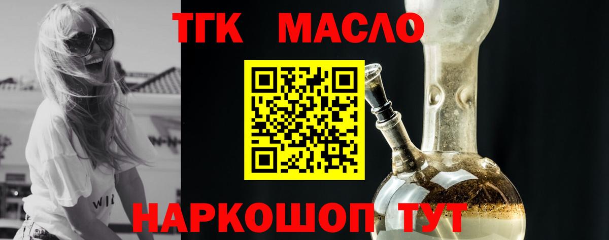 Майский  Дистиллят ТГК вейп  Вход с VPN 